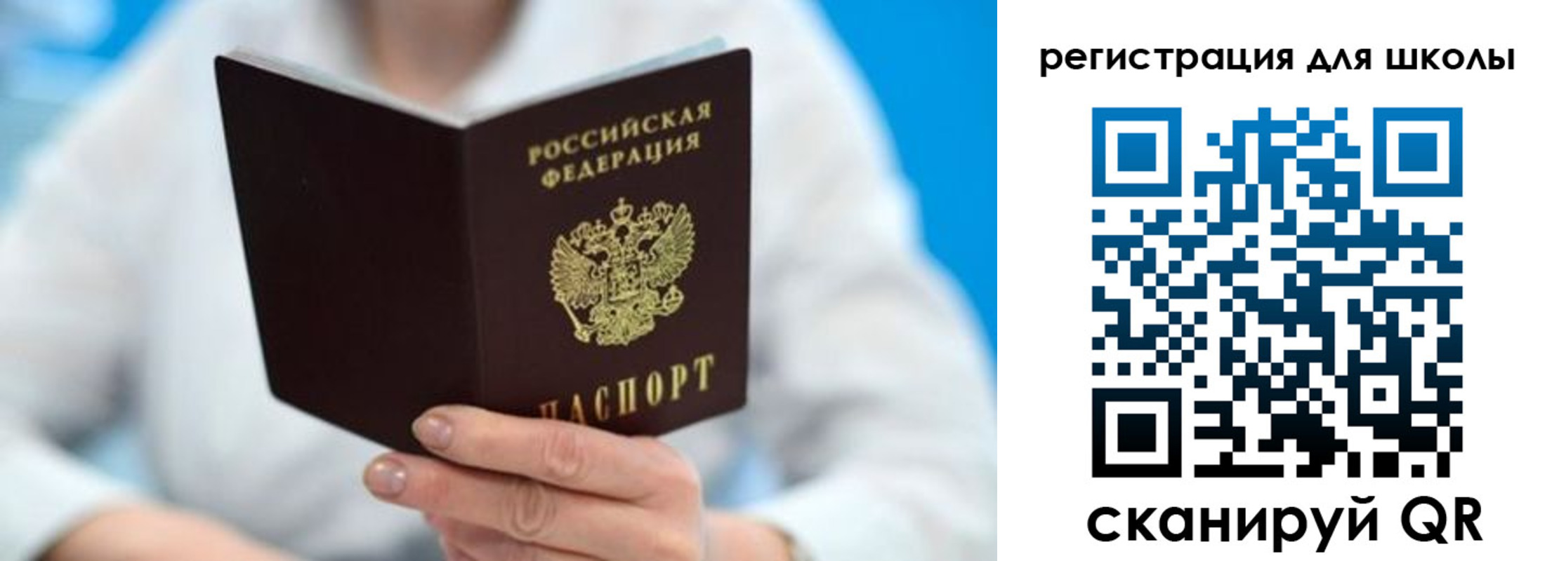временная регистрация для всех в Шахунье