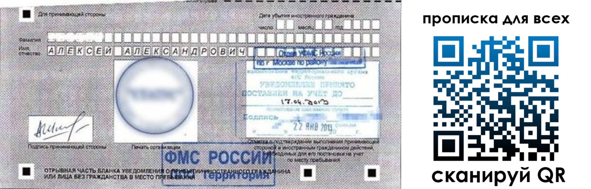 временная регистрация для школы в Шахунье