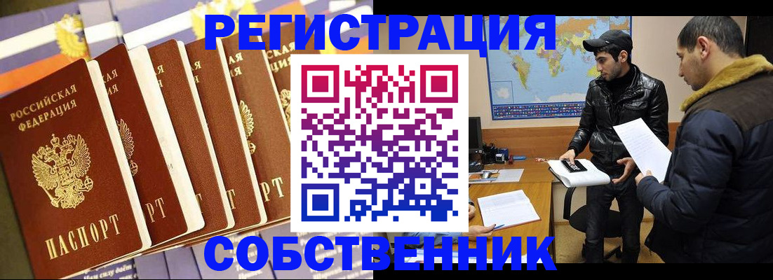временная регистрация надежно в Шахунье