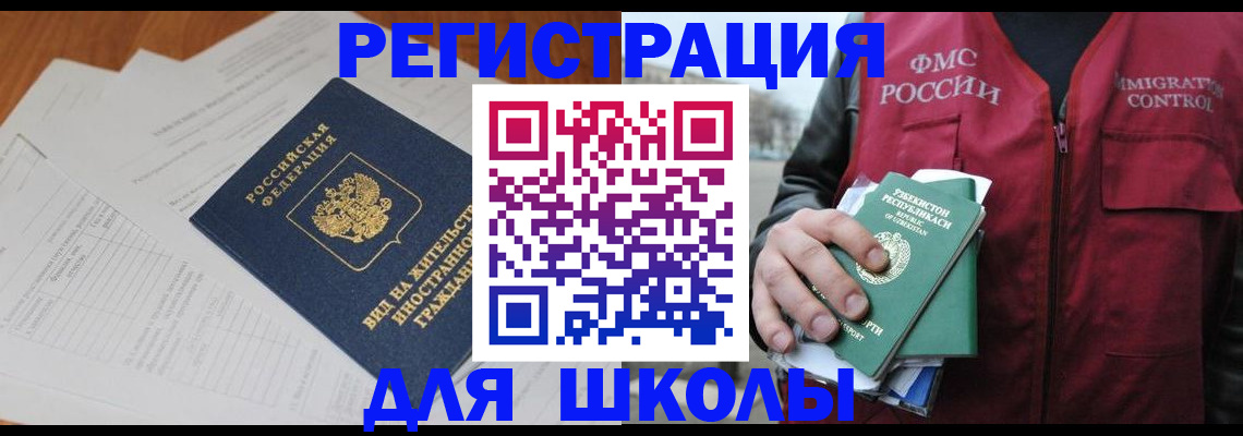 прописка иностранных граждан в Шахунье