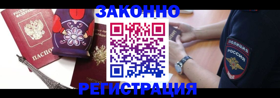 прописка регистрация в Шахунье