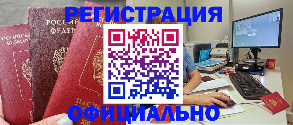 прописка иностранных граждан в Шахунье